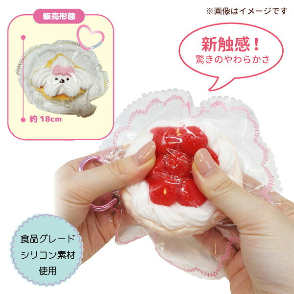 【ネコポス便発送可】TP260701 とろぷにゅスクイーズ マシュマロチョコサンド イチゴタルト 目玉焼きトースト マルチーズスフレ たい焼き バターケーキ アイスクリーム ねこチーズケーキ おもちゃ 玩具 シリコーン カラビナ 専用パッケージ 触感 癒し マスコット noahs-ark-10108675 のあのはこぶね サンプル画像3