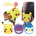 RM-7582-84-OK ポケットモンスター フェイスポシェット+お菓子詰め合わせセット POCKETMONSTERS ピカチュウ ゲンガー ポッチャマ ポケモン 肩提げ ななめ提げ ショルダー ダイカット キャラクター バッグ BAG 駄菓子 お菓子セット(4)