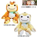 ナカジマコーポレーション かえるのピクルス 変身動物 ビーンドール 161772-789 ぬいぐるみ りす はりねずみ pickles the frog かえる カエル フロッグ frog toy 子供 キッズ