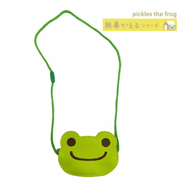 192554-24 ナカジマコーポレーション かえるのピクルス 無事かえる ポシェット ピクルス pickles the frog カエル BAG バッグ ショルダー ポシェット 顔型 フェイス 紐 収納 装飾