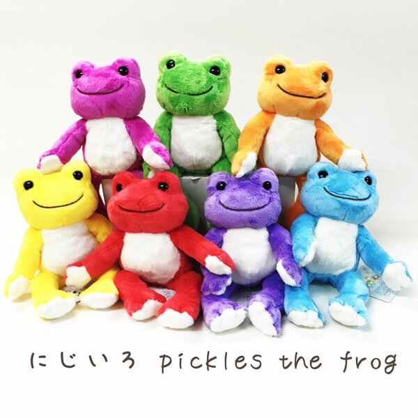 107213-275 かえるのピクルス pickles the frog にじいろピクルス ビーンドール ぬいぐるみ TOY インテリア ナカジマコーポレーション 子供 キッズ ギフト プレゼント