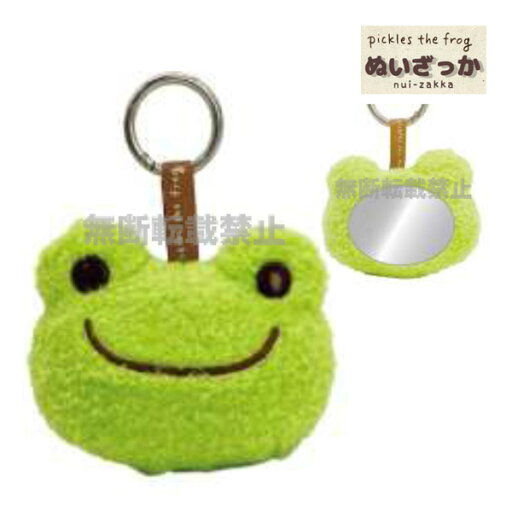 【予約商品9月入荷予定】215703-25 かえるのピクルス ぬいざっか ミラー pickles the frog ピクルス ナカジマコーポレーション ファッション雑貨 【予約商品9月入荷予定】215703-25 かえるのピクルス ぬいざっか ミラー pickles the frog ピクルス ナカジマコーポレーション ファッション雑貨