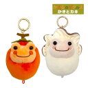 【予約商品10月入荷予定】216694-700 かえるのピクルス かきとカキ MC マスコット ぬいぐるみ 牡蠣 IV アイボリー 柿 OR オレンジ pickles the frog ピクルス ナカジマコーポレーション インテリア 飾り 装飾