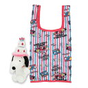 【予約商品10月入荷予定】216984-25 SN 75th ぬいぐるみエコバッグ ケーキハット SNOOPY スヌーピー CAKE HAT ピーナッツ PEANUTS インテリア ギフト プレゼント 贈り物