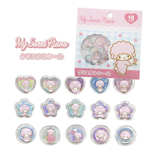 【メール便送料無料】MP13-01 my sweet piano マイスウィートピアノ クリスタルシール SEAL SANRIO サンリオ TCP ティー・シー・ピー NIC 貼る かわいい 装飾 事務用品 文房具 ギフト 贈り物