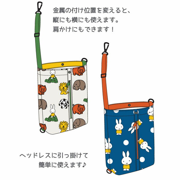 ミッフィー LIC-MF0007-08 2WAYティッシュケース 15×10×28cm 車 カー 用品 miffy×Nicott ディック・ブルーナ 絵本 雑貨 キャラクター ギフト プレゼント