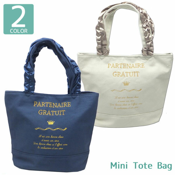 楽天のあのはこぶね【セール☆3】su-0017 フリル持ち手帆布ミニトートバッグ BAG 手提げ カジュアル タウン ファッション おしゃれ 旅行 お出かけ 女性 ギフト プレゼント