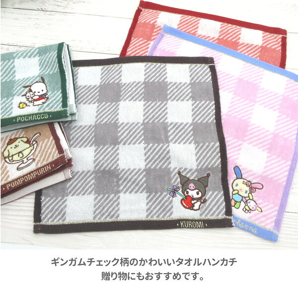 [Envío de Nekopos disponible] 30278-48278 Pañuelo de toalla Gingham Check Kitty Usahana Chloe Mipom Pudding Pochakko Mini Toalla Toalla de mano Toalla de lavado Salón Je Sanrio Petit Toalla de regalo Pañuelo de vuelta Regalo de regalo festivo — vista 2