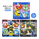 【ネコポス便発送可】36603 ポケットモンスター ナフキン3枚セット ポケットモンスター2 異なる絵柄の3枚組 ランチクロス 大判ハンカチ 入園 入学 食器 ...