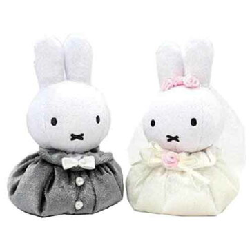 【お取り寄せ】667480 miffy ブルーナウェディングマスコットセット（洋装） セキグチ インテリア ブライダル ウエルカムドール 結婚 新婚 記念 お祝い ギフト プレゼント