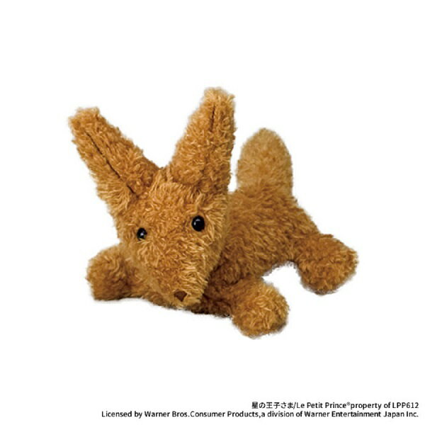 Rakuten - 【ネコポス便発送可】210947 星の王子さま ふんわりぬいぐるみ きつね セキグチ Le Petit Prince 絵本 キッズ お祝い 記念 贈り物 インテリア ギフト プレゼント