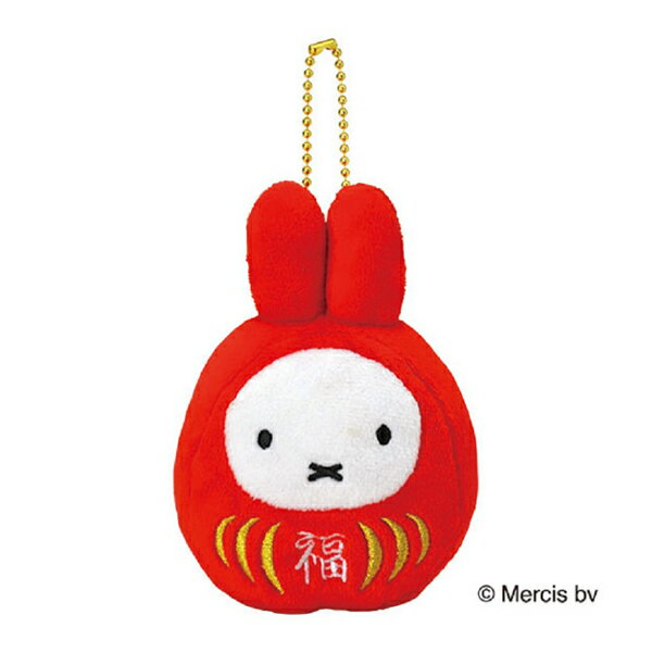 Rakuten - 603961 ブルーナ ミッフィー 福だるま マスコットキーチェーン dick bruna ディックブルーナ miffy ぬいぐるみ キャラクター おもちゃ 玩具 ギフト プレゼント