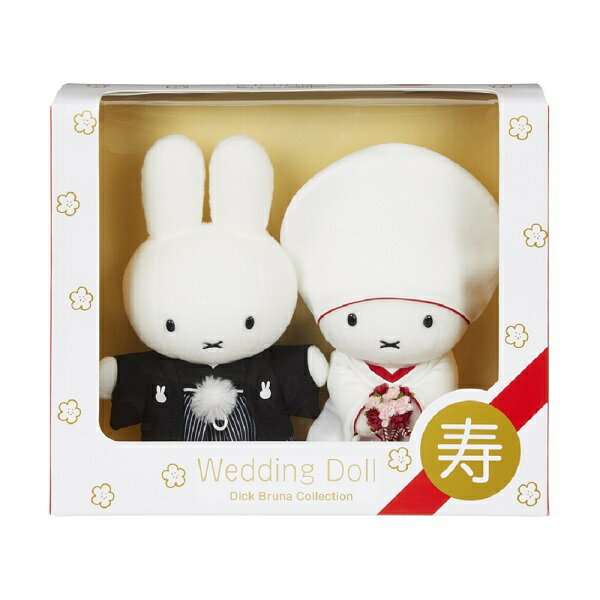 【お取り寄せ】670666 Brunaウェディングドール（和装）ぬいぐるみ ミッフィー セキグチ dick bruna ディック・ブルーナ miffy ヌイグルミ 玩具 TOY インテリア おもちゃ 飾り 部屋 キャラクター ギフト プレゼント