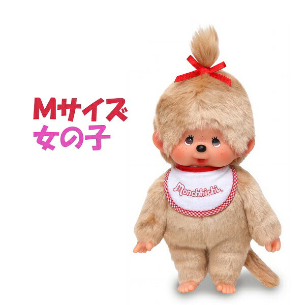 【お取り寄せ】226573 セキグチ [monchhichi]モンチッチぬいぐるみプレミアムスタンダードMサイズ（ベージュ 女の子） ヌイグルミ 玩具 TOY インテリア キャラクター ギフト プレゼント