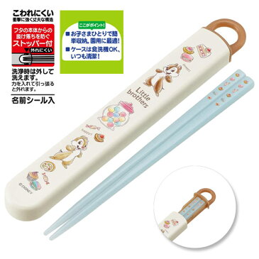 【ネコポス便発送可】509117 チップ&デール スイーツ 抗菌 スライド箸&箸箱セット 名入れスペース付きお箸 食洗機対応 Disney ディズニー 新入学 新入園 スケーター キャラクター 弁当箱 昼食 遠足 運動会 ピクニック 公園