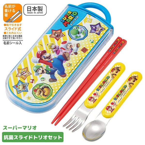 入園 入学 mario-lunch-4set 日本製 準備 お買い得 ランチ 4点セット スーパーマリオ アルミ弁当箱 スライドトリオセット プラコップ ケース付きおしぼり キッズ 食器 台所 昼食 遠足 国産