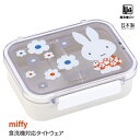 549328 食洗器対応 保存容器 430ml ミッフィー モノトーン 日本製 Dick Bruna ディックブルーナ miffy スケーター 入園入学 ランチ...