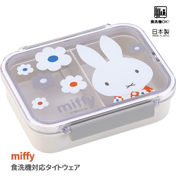 スケーター 549335 食洗器対応 保存容器 550ml ミッフィー モノトーン 日本製 PM4CA-A Dick Bruna ディックブルーナ miffy 日本製 SIJ3 入園 入学 ランチ お弁当 昼食 遠足 ごはん 学校 行楽 ピクニック