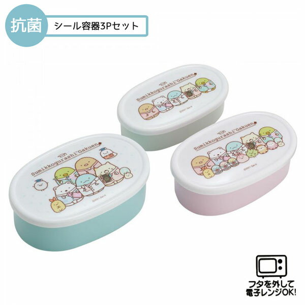 すみっコぐらしスミッコ学園5598...