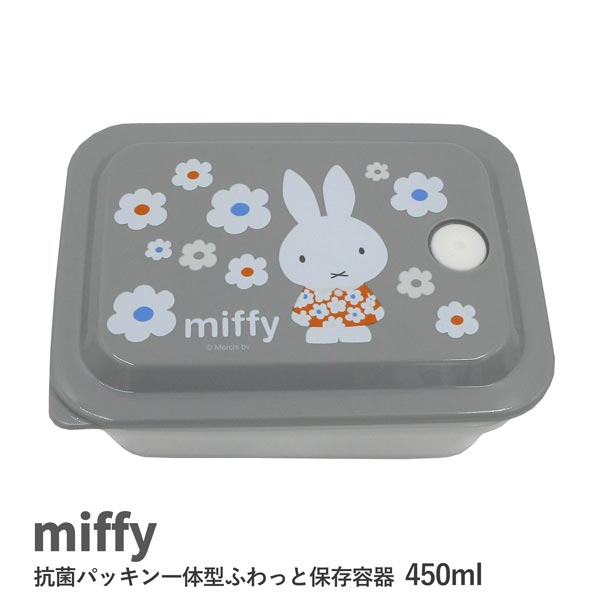 乐天商城 - スケーター 572579 抗菌パッキン一体型保存容器 450ml ミッフィー モノトーン フラワー Dick Bruna ディックブルーナ miffy PAS5AG 入園 入学 ランチ お弁当 昼食 遠足 ごはん 学校 行楽 ピクニック
