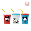 614279 スケーター タンブラー ストロー付き 3個 320ml カナヘイ ディズニー ミッキーマウス フレンズ 日本製 SIH3ST-A 日本製 新入学 新入園 キャラクター スムージー 弁当箱 昼食 遠足 運動会 ピクニック 公園