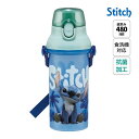711220 ディズニー Disney 抗菌直飲プラボトル リロ&スティッチ 水筒 直飲み プラスチック 大容量 480ml 食洗機対応 キッズ 幼児 ワンタッ...