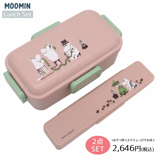 入園 入学 日本製 トータル お買い得 ランチ 2点セット mm-lunch2set-pk1 ムーミン くすみカラー ふんわり盛れる ドーム型フタ 弁当箱 コンビセット 銀イオン Ag+ moomin トーベヤンソン キッズ ベビー 食器 台所 昼食 遠足 国産 抗菌