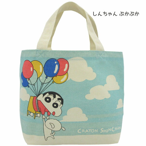 【ネコポス便発送可】クレヨンしんちゃん KY1437-AP2048 マチ付きバッグ トートバッグ 約H20cm x W30cm x D10cm スモールプラネット BAG お弁当 ランチ 外出 旅行 服飾 ファッション キャラクター ギフト プレゼント