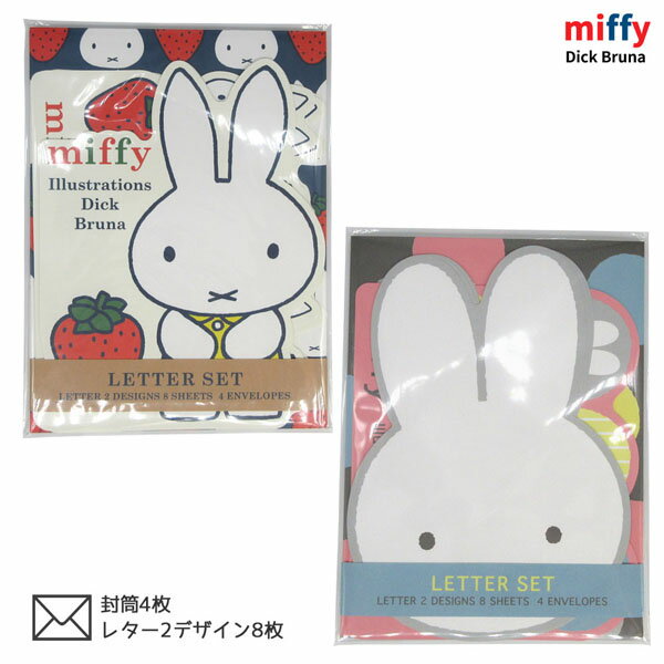 【セール☆1】【ネコポス便発送可】スクエア BA21-33-34 ミッフィー ダイカットカードレター miffy ディックブルーナ dick bruna 入園 ...