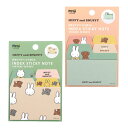 【ネコポス便発送可】BA23-7-8 選べるインデックス付箋 ピンク グリーン MIFFY&SNUFFY dick bruna 絵本 ディック・ブルーナ スクエ...