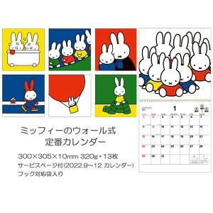 子供部屋にも かわいい絵本 キャラクターカレンダー23のおすすめランキング わたしと 暮らし 子供部屋にも かわいい絵本 キャラクターカレンダー23のおすすめランキング わたしと 暮らし