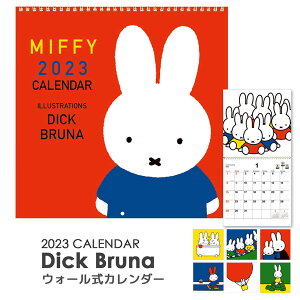 スクエア BCA-1 ミッフィー ウォール式カレンダー 2023年 壁掛け miffy ディックブルーナ Dick Bruna 新生活 日付 年月 スケジュール 絵本 スクエア キャラクター ギフト プレゼント