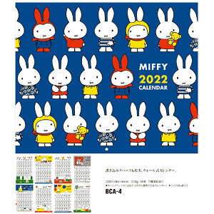 スクエア BCA-4 ミッフィー ウォール式カレンダー 2022年 壁掛け miffy ディックブルーナ Dick Bruna 新生活 日付 年月 スケジュール 絵本 スクエア キャラクター ギフト プレゼント