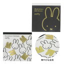 【ネコポス便発送可】BN23-7-8 スクエア メモパッド 黒 白 dick bruna 絵本 ディック・ブルーナ スクエア square メモ 筆記 4デザイ...
