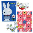 【ネコポス便発送可】スクエア BS21-40-41 ミッフィー ファイル付き デコステッカー miffy ディックブルーナ dick bruna 入園 入学 事務用品 文房具 ギフト 贈り物