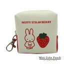スクエア ミッフィー ミニキューブポーチ MIFFY STRAWBERRY BS23-54 ディックブルーナ うさぎ いちご ましかく ミニサイズ 小物入れ か...