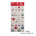 【ネコポス便発送可】BS25-42 スクエア ミッフィー マルチピースステッカー FRUITS フルーツ miffy ディックブルーナ うさぎ 貼る かわいい ...