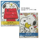 【ネコポス便発送可】スヌーピー PS21-12-13 スクエア ダイカットカードレター 2021 SPRING ピーナッツ 入学 入園 PEANUTS キャラク...
