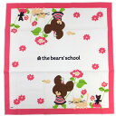 【ネコポス便発送可】くまのがっこう S20JWCP ラッピングクロス Jackie and David 入学 入園 the bears school 絵本 スク...