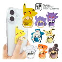【ネコポス便発送可】IR-PM52-59 ポケモン I JOY RING スマホリング ピカチュウ ゲンガー メタモン カビゴン ミミッキュ ワッカネズミ シャリタツ ドオー サンクレスト 携帯 スマートフォン アクセサリー