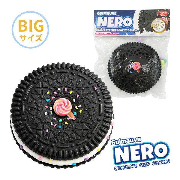 【セール】GMB-001 ギモーヴ BIG NERO クッキー オレオ ストレス解消 もちもち ぷにぷに 柔らかい 水感スクイーズ リラックス 癒しグッズ 触感マスコット noahs-ark-10108484 のあのはこぶね パッケージ画像