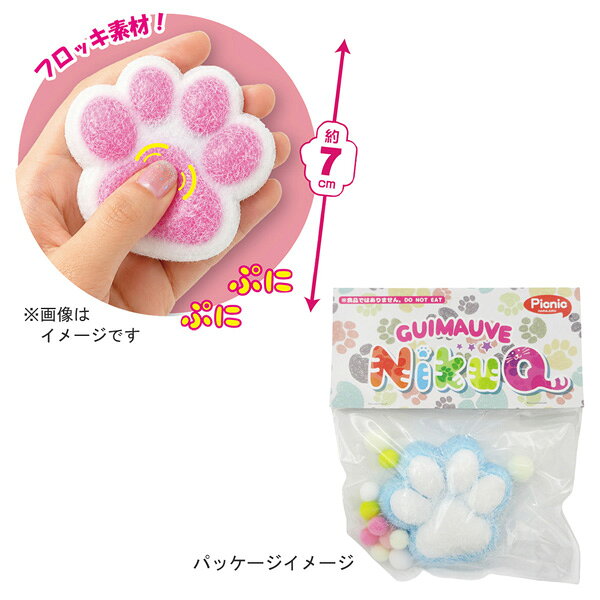 【セール】GNQ-006-010 ギモーヴ NikuQ にくきゅう 肉球 ストレス解消 もちもち ぷにぷに 柔らかい 水感スクイーズ リラックス 癒しグッズ 触感マスコット noahs-ark-10108488 のあのはこぶね サンプル画像3