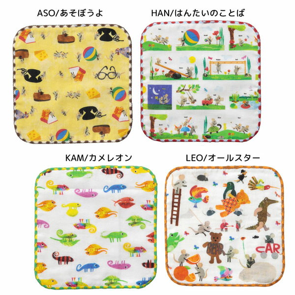 【ネコポス便発送可】ウェーブ レオレオニ L-220104 ガーゼミニハンカチ フレデリック ねずみ Leo Lionni ベビー用品 COCO WALK 絵本 えほん 赤ちゃん 出産 祝い ギフト プレゼント 2