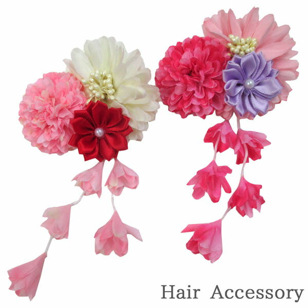 【セール☆4】CPS-1133/WILL/【ヘアーアクセサリー】髪飾り 3種花ビーク「髪留め」/浴衣/着物/夏まつり/花火大会/ファッション/おしゃれ/まとめ髪...