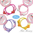 【ネコポス便発送可】pn-640-01-04/WILL/【ヘアーアクセサリー】ショートポニー2P「ヘアゴム」(くま顔ビーズ)/ファッション/おしゃれ/まとめ髪/...