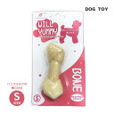 WL2417 ヤミーボーン S サイズ ウィルインターナショナル 犬用おもちゃ ペット用おもちゃ 噛む 歯垢 歯石 健康 遊ぶ 雑貨 ギフト 贈り物 オーナー