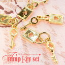 【メール便可】【1個入り】トランプのカギのチャーム“trump key set” K16GPゴールド トランプ ハート スペード ダイア ダイヤ クローバー クラブ 鍵 キー 不思議の国 ワンダーランド アリス 幻想的 メルヘン 童話 西洋 娯楽 ゲーム アクセサリーパーツ ハンドメイド 手芸