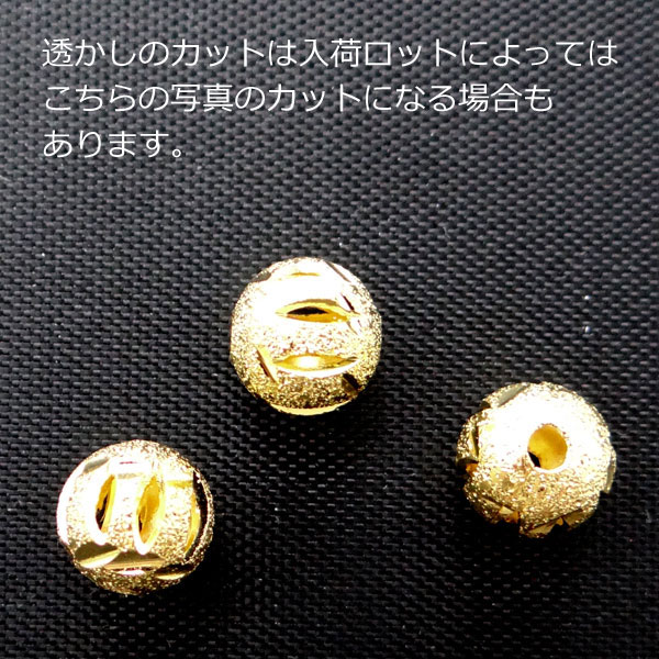 【メール便可】【1個入り】メタルビーズ 透かしカット 8mm ゴールド シルバー 和風 和柄 ネックレス ペンダント ブレスレット ピアス イヤリング ストラップ アクセサリーパーツ ハンドメイド 手芸