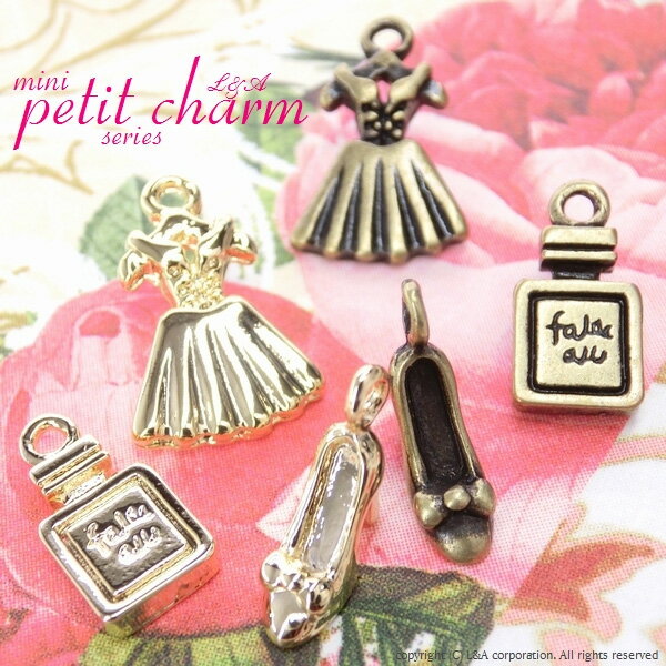 楽天ファッションアクセサリー　ノア【メール便可】【1個入り】可愛いミニチャーム♪“petit charm”金古美 K16GPゴールド 香水 パヒューム ドレス ワンピース 服 靴 パンプス ヒール プチ 小さい 小さめ オリジナル ペンダントトップ キーホルダー 雑貨 アクセサリーパーツ ハンドメイド 手芸 手作り