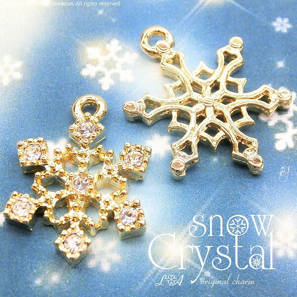 アクセサリー製作に♪雪の結晶チャーム★K16GP＆本ロジウム★“snow crystal”3幻想的/アクセサリーパーツ/金属パーツ/ハンドメイド/クラフト/手芸